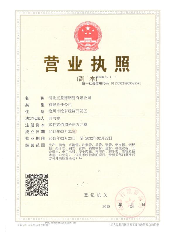 葫芦岛营业执照